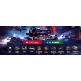 👍XBOX|PC|PS👍Start Set China(7day prem+tank+other)