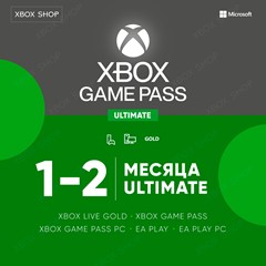 🎮XBOX GAME PASS ULTIMATE 1 МЕСЯЦ. АК В ПОДАРОК🎁