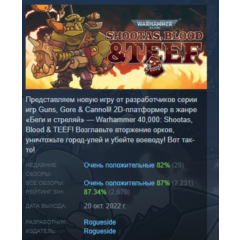 Warhammer 40,000: Shootas, Blood & Teef STEAM АВТОДОСТАВКА STEAM РОССИЯ