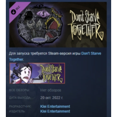 Don&acute;t Starve Together: Gothic Belongings Chest, Part II АВТОДОСТАВКА STEAM РОССИЯ