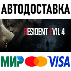 Resident Evil 4 Gold Edition (2023) REMAKE * RU/СНГ/TR