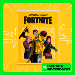 ✅FORTNITE: Набор «Легенды аниме» ✅EPIC/XBOX/PC КЛЮЧ🔑