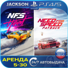 Need for Speed Heat + Payback (PS4/PS5) RUS | Аренда🔰