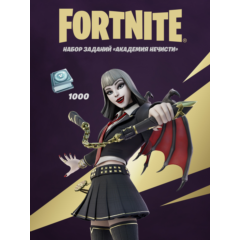 💥Fortnite: «Академии нечисти» (Xbox)+PC\PS 1000 Vbucks