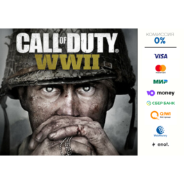 Call of Duty: WWII ⭐ STEAM ⭐