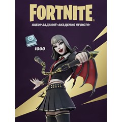 ✅Fortnite Набор заданий «Академии Нечисти» +1000 Vbucks