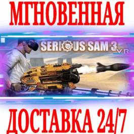 ✅Serious Sam 3 VR: BFE ⚫STEAM🔑KEY🌎ROW⭐VIRTUAL DESKTOP