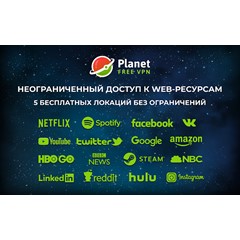 🌍Planet VPN Премиум 6 Mесяцев Работает в России и СНГ