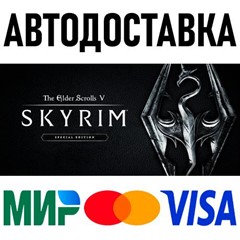 The Elder Scrolls V: Skyrim Special Edition * RU/СНГ/TR