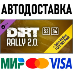 DiRT Rally 2.0 - Year One Pass (Season1/2/3/4) * RU/СНГ