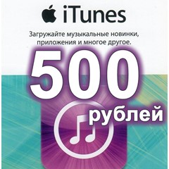 🏆Подарочная карта iTunes 500 РУБЛЕЙ🍏App Store🏅✅