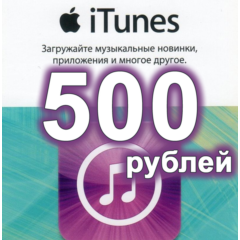 🏆Подарочная карта iTunes 500 РУБЛЕЙ🍏App Store🏅✅