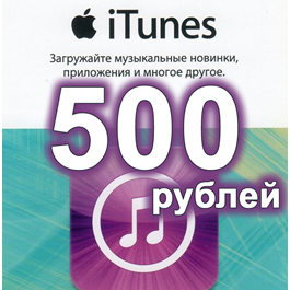 🏆Apple iTunes Gift Card 500 RUBLES🏅PRICE🔥✅