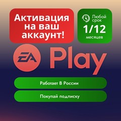 🟢EA PLAY or PRO РФ 14д-1-3-6-12 м ПК  EA APP GLOBAL