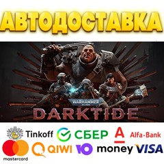 👾 Warhammer 40,000 Darktide Steam Gift ✅ АВТО 🚛РОССИЯ