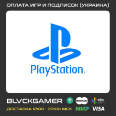 🎮Покупка игр и подписок PS4 PS5 (Украина)