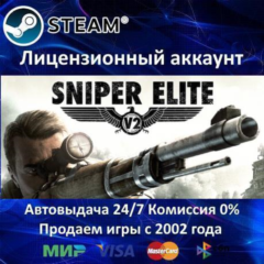 ✅Sniper Elite V2 Original✔️Steam⭐+ 30 Игр🎁0% Карты💳