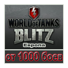 WoT Blitz Europe from 1000 battles