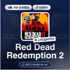 Red Dead Redemption 2 (Rockstar Ключ) (Не все страны) + ПОДАРОК