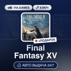 Final Fantasy XV (Steam Ключ) РФ-СНГ-МИР + ПОДАРОК