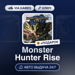 Monster Hunter Rise (Steam Ключ) МИР (Не все страны) + ПОДАРОК