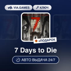 7 Days to Die (Steam Ключ) РФ-СНГ-МИР + ПОДАРОК