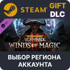 ✅WH:Vermintide 2 Winds of Magic🌐Выбор Региона