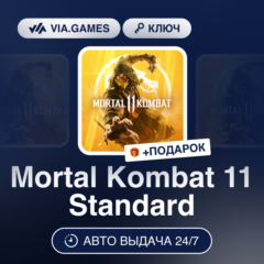 Mortal Kombat 11 Standard (Steam Ключ) СНГ-МИР (БЕЗ РФ-РБ) + ПОДАРОК