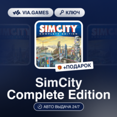 SimCity Complete Edition (EA App / Origin Ключ) РФ-СНГ-МИР + ПОДАРОК