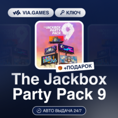 The Jackbox Party Pack 9 (Steam Ключ) РФ-СНГ-МИР + ПОДАРОК