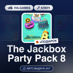 The Jackbox Party Pack 8 (Steam Ключ) РФ-СНГ-МИР + ПОДАРОК