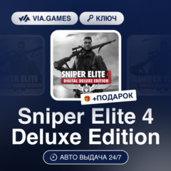 Sniper Elite 4 Deluxe Edition (Steam Ключ) РФ-СНГ-МИР + ПОДАРОК