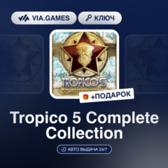 Tropico 5 Complete Collection (Steam Ключ) РФ-СНГ-МИР + ПОДАРОК