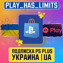 🎮ПОДПИСКА УКРАИНА PS PLUS/EA PLAY🟦🟨БЫСТРО🎮 🇺🇦