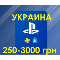 ✅PSN Украина(UA)пополнение кошелька PlayStation в грн✅