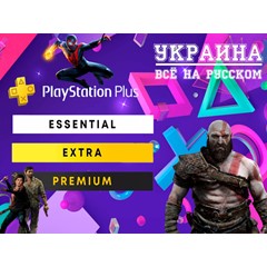 ⭐️PS PLUS DELUXE 🌐 Подписка 11-12 месяцев PS4/UA/RU