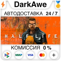 Half-Life STEAM•RU ⚡️АВТОДОСТАВКА 💳КАРТЫ 0%