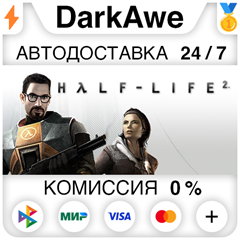 The Orange Box +ВЫБОР STEAM•RU ⚡️АВТОДОСТАВКА 💳0%