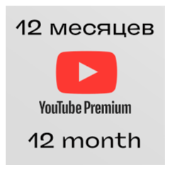 🔴12 МЕСЯЦЕ 🔴YOUTUBE 🔴 ИНДИВИДУАЛЬНАЯ 🌎 GLOBAL