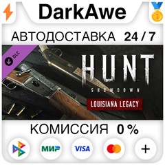 Hunt: Showdown - Louisiana Legacy STEAM•RU ⚡️АВТО 💳0%