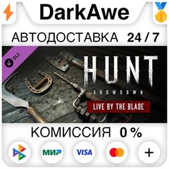 Hunt: Showdown - Live by the Blade STEAM•RU ⚡️АВТО 💳0%