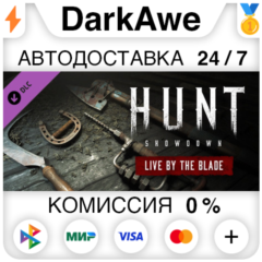 Hunt: Showdown - Live by the Blade STEAM•RU ⚡️АВТО 💳0%
