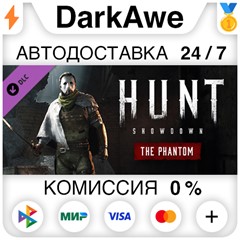 Hunt: Showdown - The Phantom STEAM•RU ⚡️АВТО 💳КАРТЫ 0%