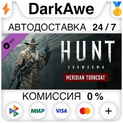 Hunt: Showdown - Meridian Turncoat STEAM•RU ⚡️АВТО 💳0%