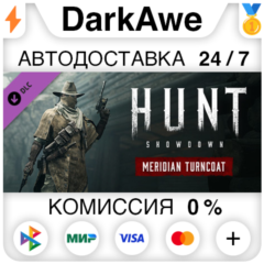 Hunt: Showdown - Meridian Turncoat STEAM•RU ⚡️АВТО 💳0%