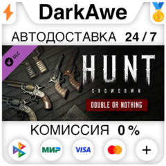 Hunt: Showdown - Double or Nothing STEAM•RU ⚡️АВТО 💳0%