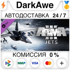 Arma 3 Jets STEAM•RU ⚡️АВТОДОСТАВКА 💳КАРТЫ 0%