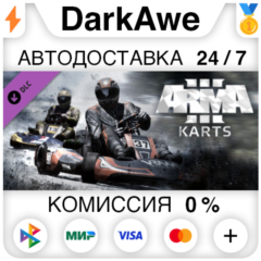 Arma 3 Karts STEAM•RU ⚡️АВТОДОСТАВКА 💳КАРТЫ 0%