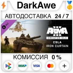 Arma 3 Creator DLC: CSLA Iron Curtain STEAM ⚡️АВТО 💳0%