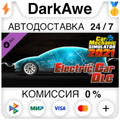 Car Mechanic Simulator 2021 - Electric Car DLC STEAM•RU